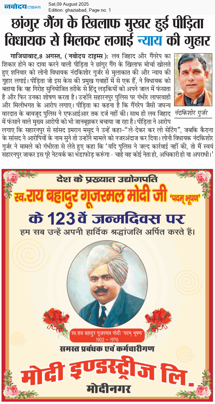 Ghaziabad 8/9/2025 12:00:00 AM