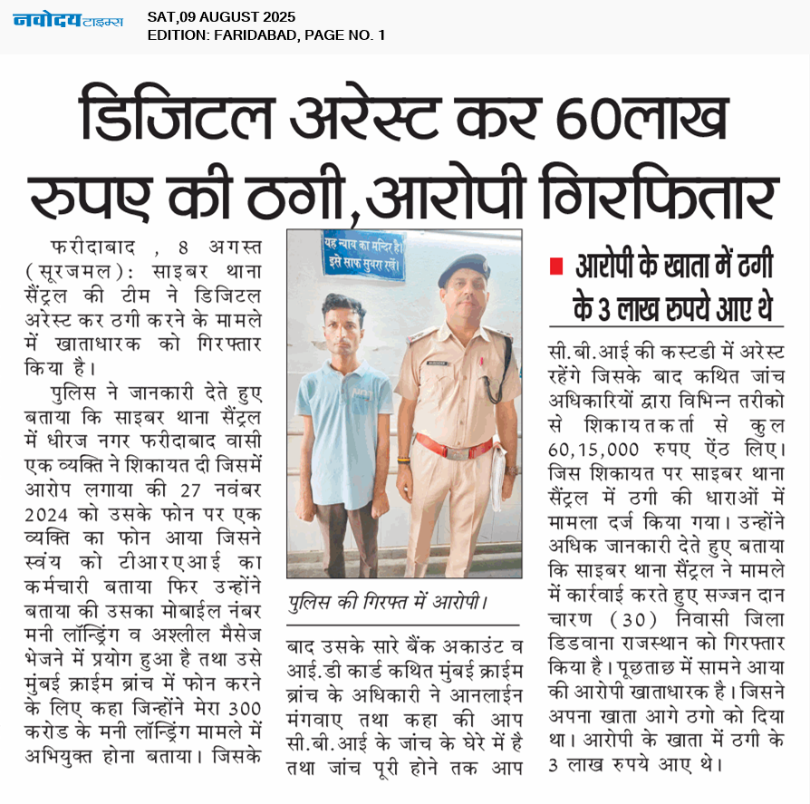Faridabad 8/9/2025 12:00:00 AM