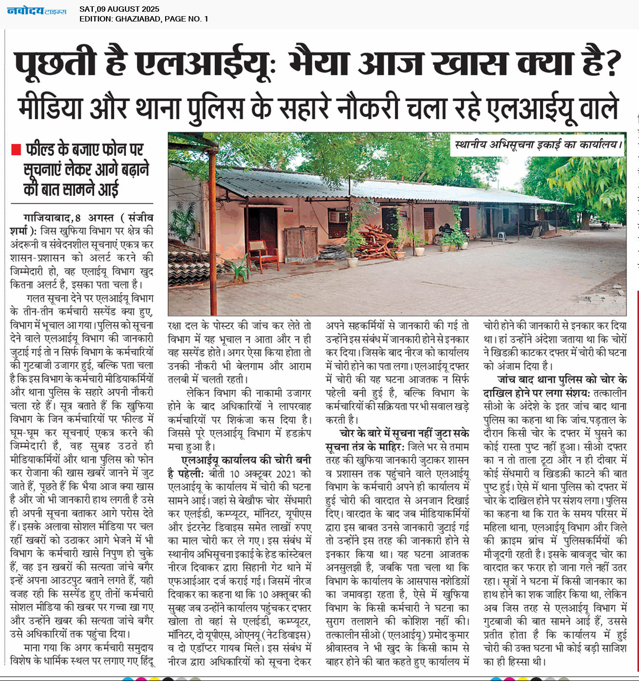 Ghaziabad 8/9/2025 12:00:00 AM