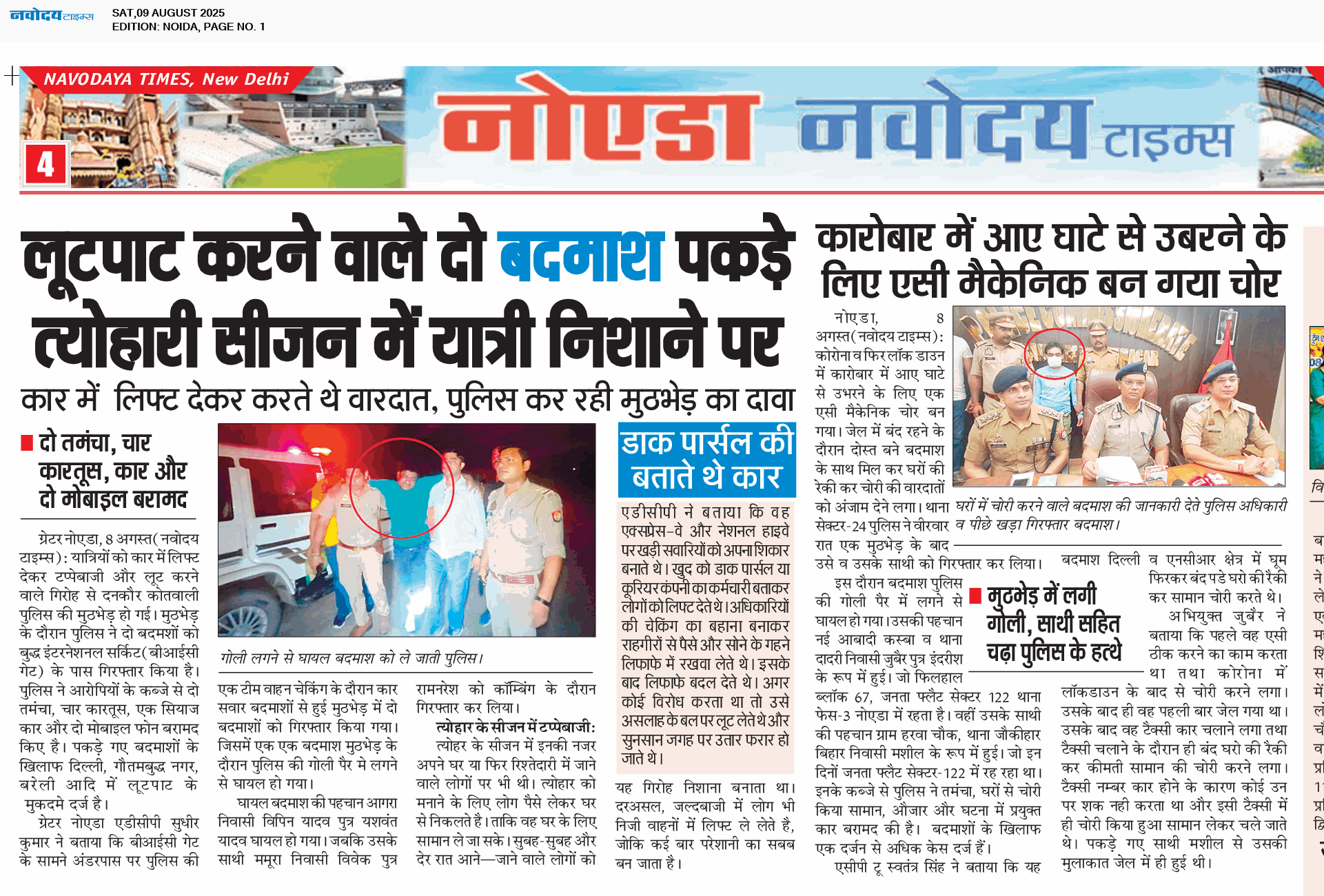 Noida 8/9/2025 12:00:00 AM