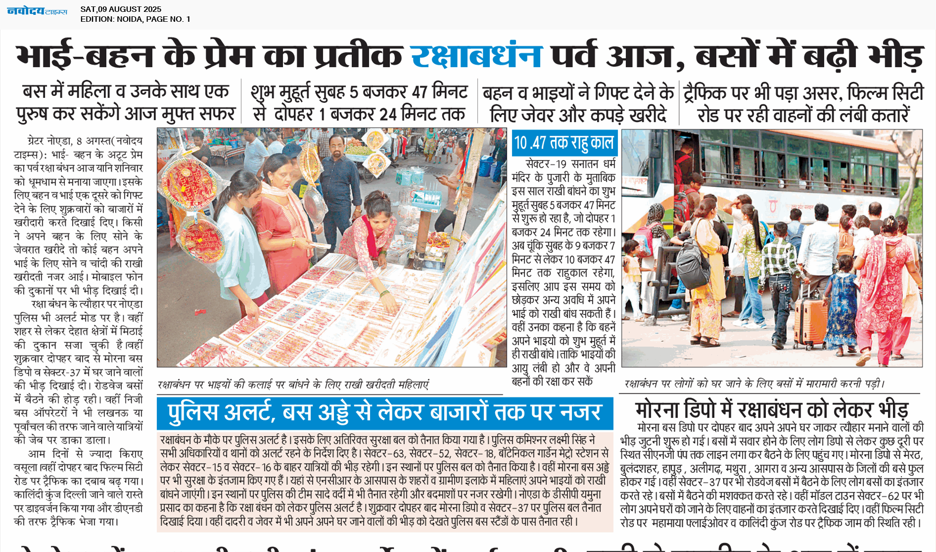 Noida 8/9/2025 12:00:00 AM