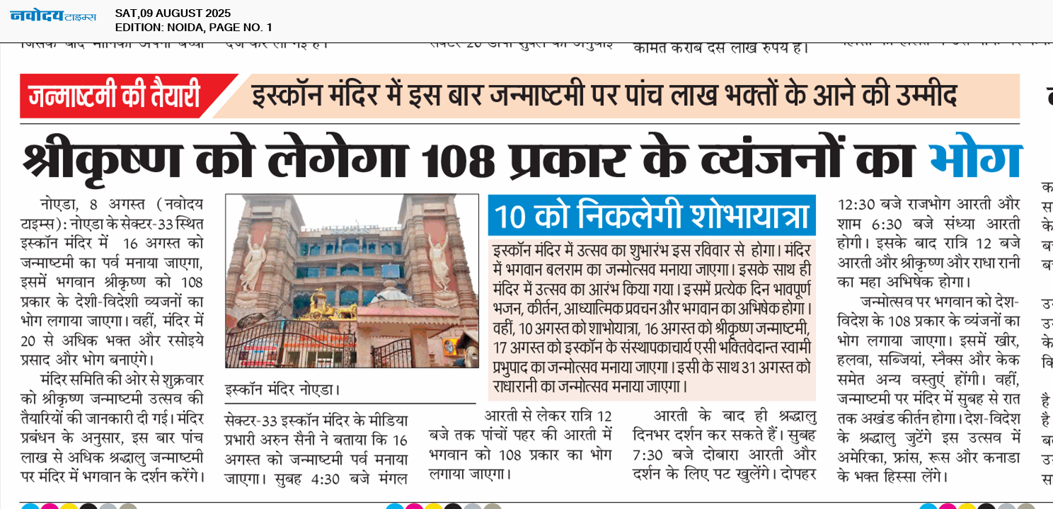 Noida 8/9/2025 12:00:00 AM