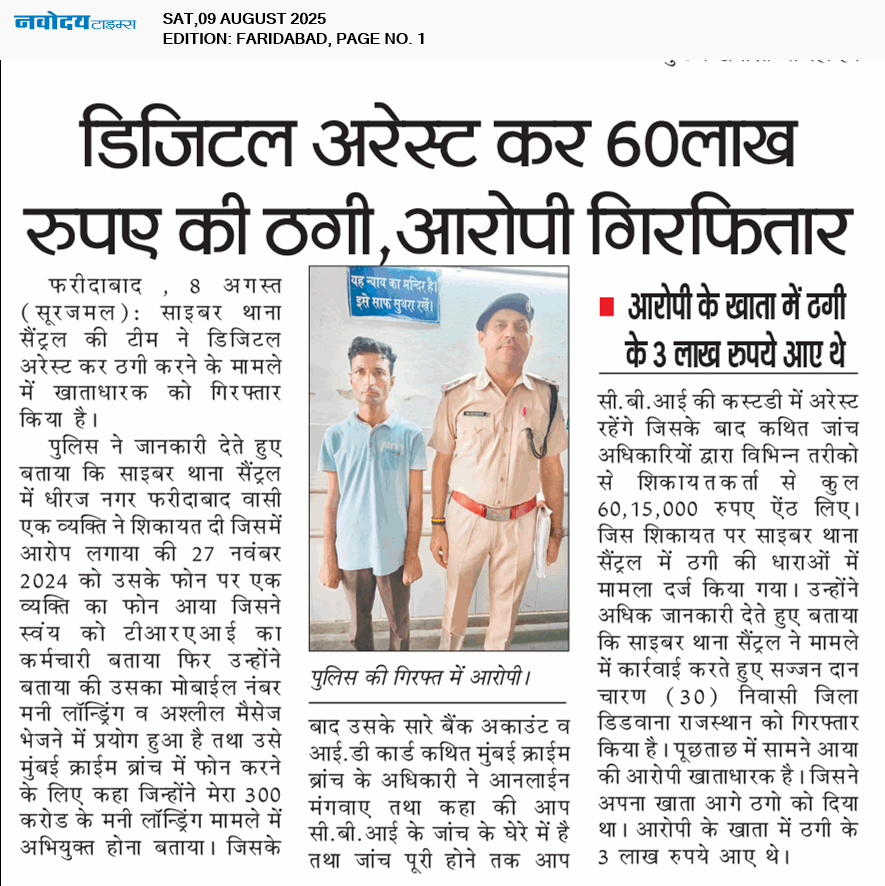 Faridabad 8/9/2025 12:00:00 AM