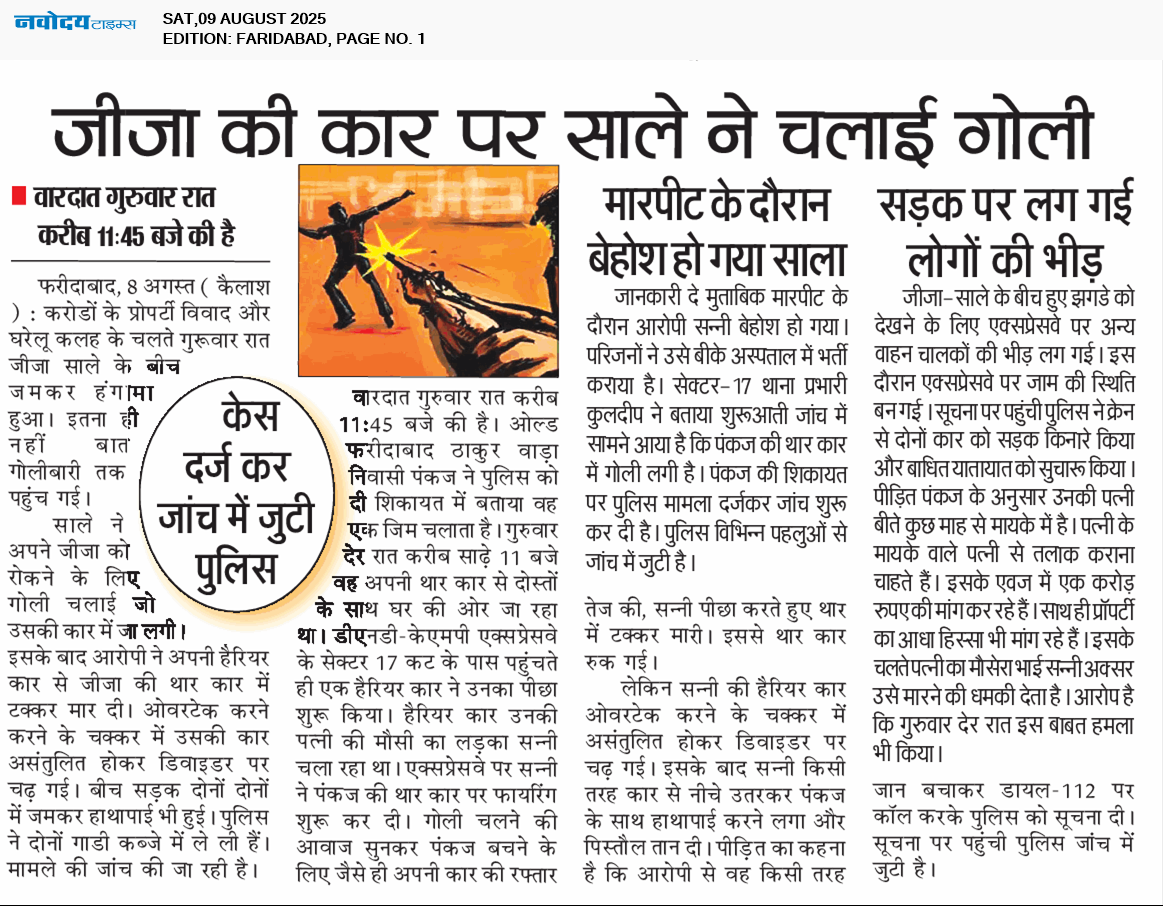 Faridabad 8/9/2025 12:00:00 AM