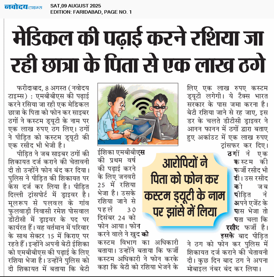 Faridabad 8/9/2025 12:00:00 AM