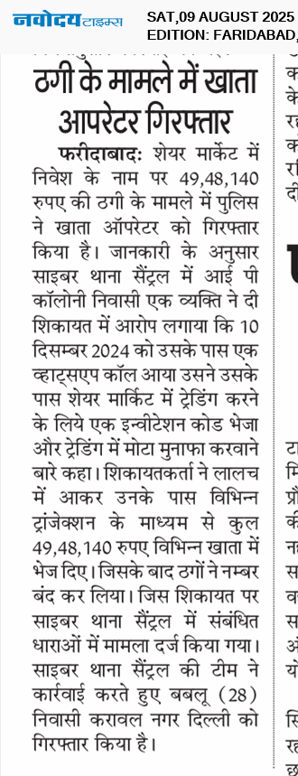 Faridabad 8/9/2025 12:00:00 AM