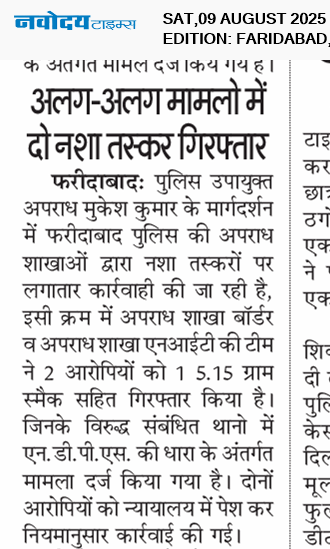 Faridabad 8/9/2025 12:00:00 AM