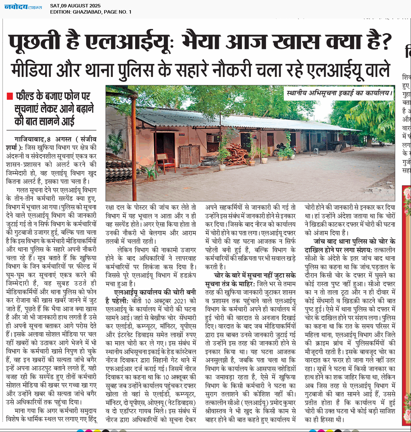 Ghaziabad 8/9/2025 12:00:00 AM