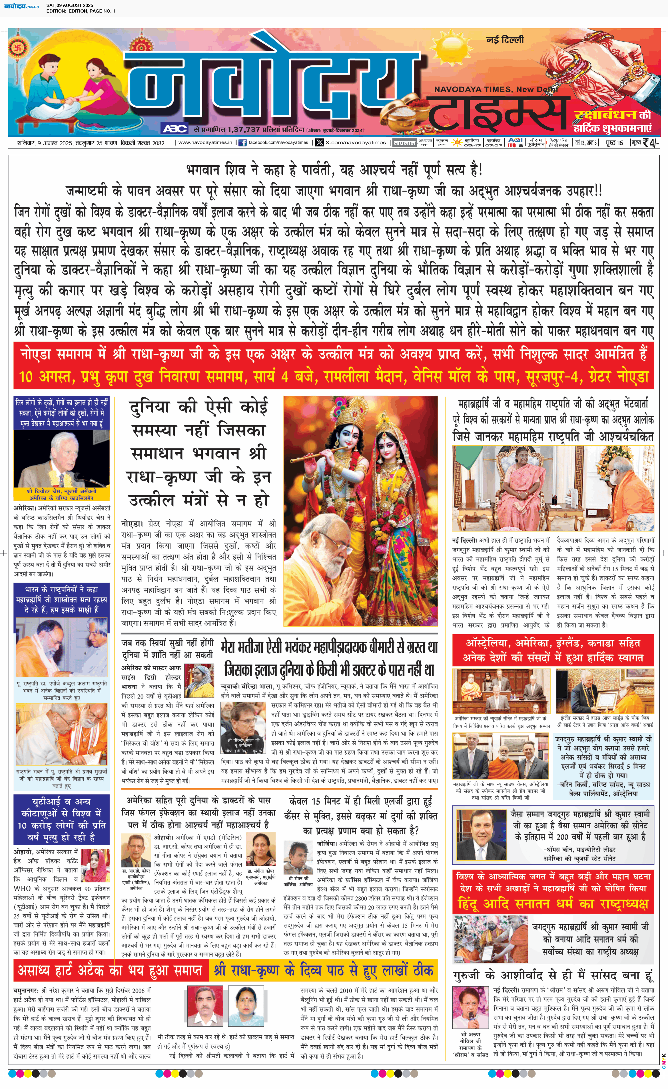 Main Edition 8/9/2025 12:00:00 AM