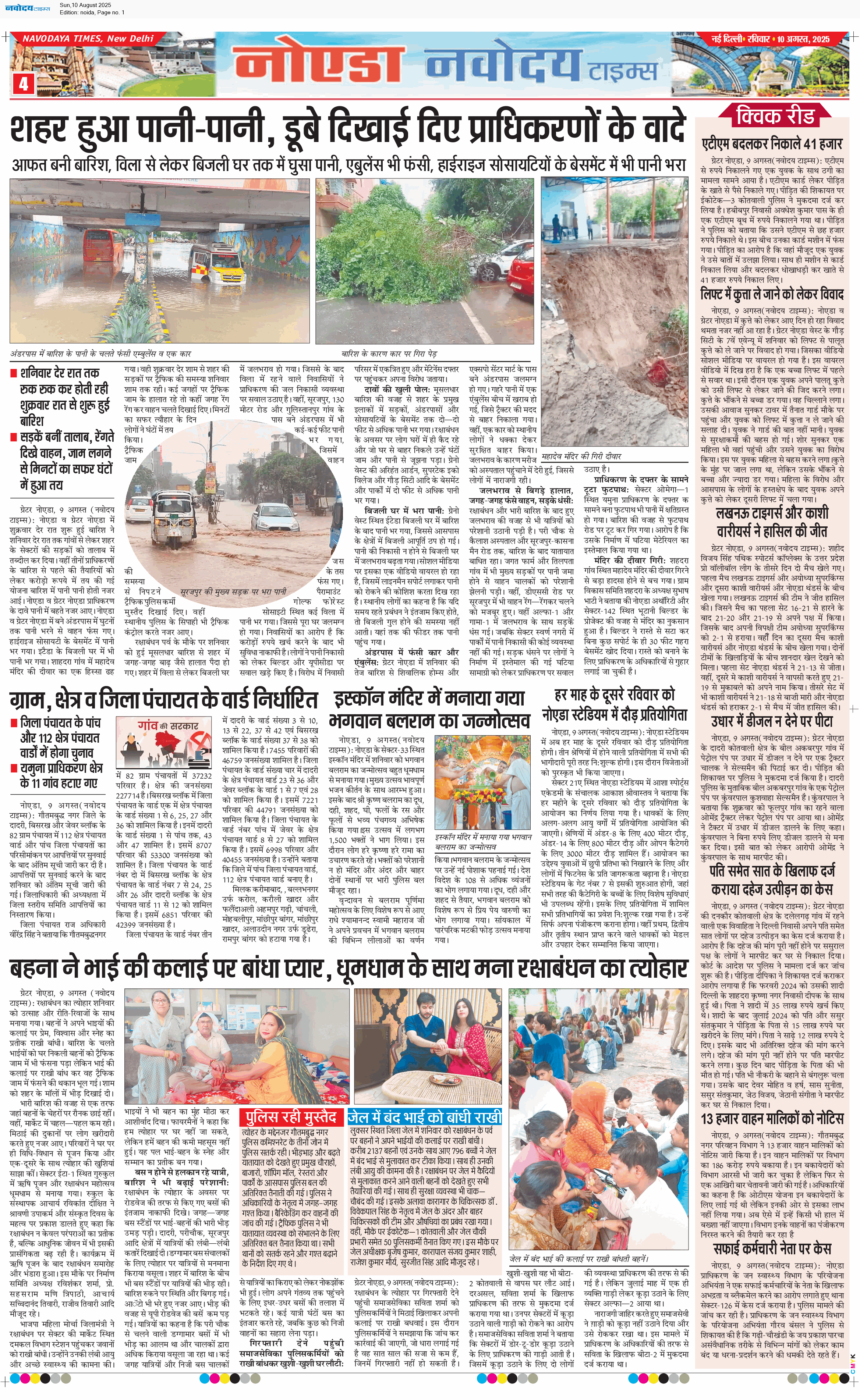 Noida 8/10/2025 12:00:00 AM