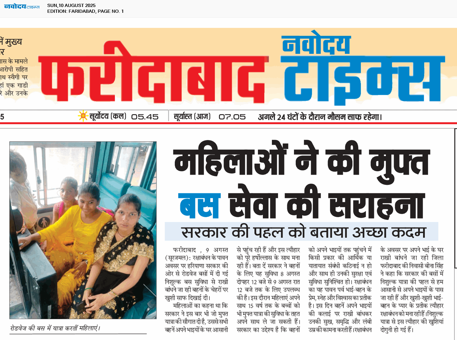 Faridabad 8/10/2025 12:00:00 AM