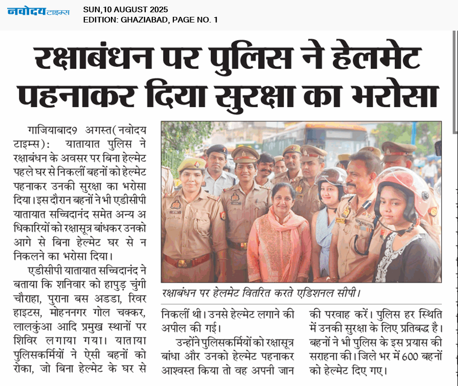 Ghaziabad 8/10/2025 12:00:00 AM