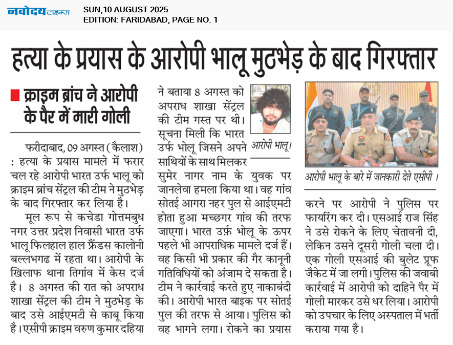 Faridabad 8/10/2025 12:00:00 AM