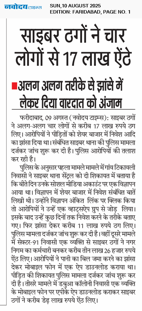 Faridabad 8/10/2025 12:00:00 AM