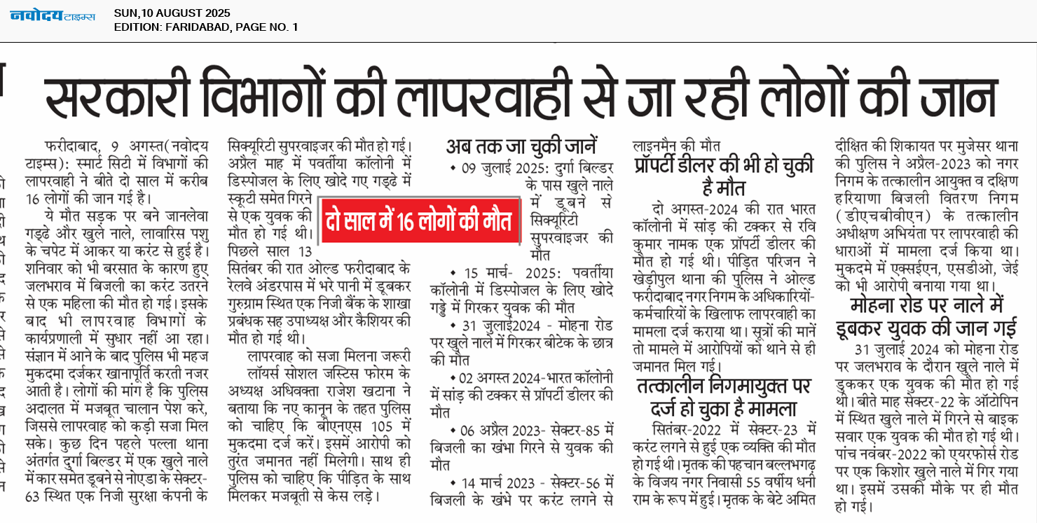 Faridabad 8/10/2025 12:00:00 AM