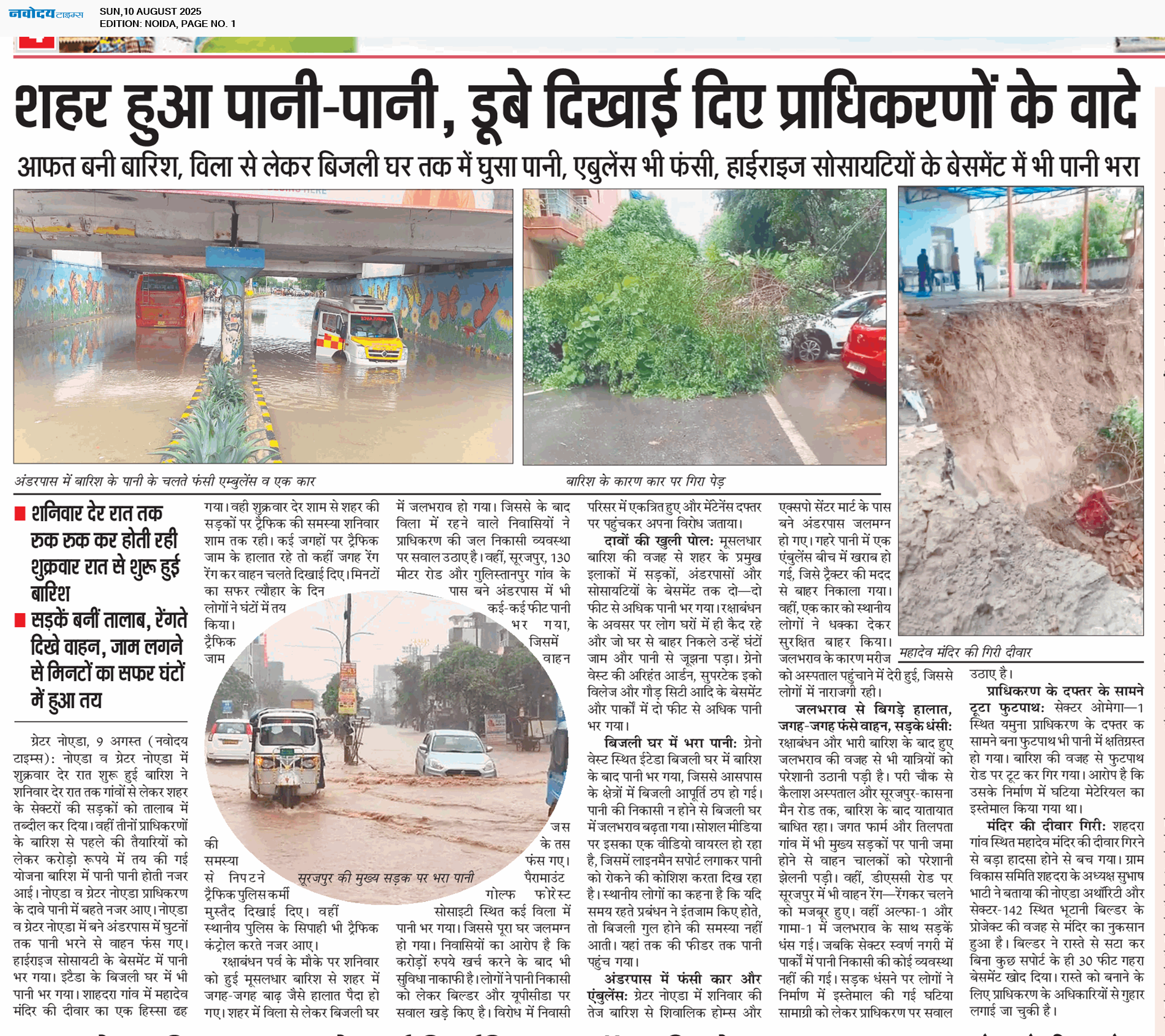 Noida 8/10/2025 12:00:00 AM