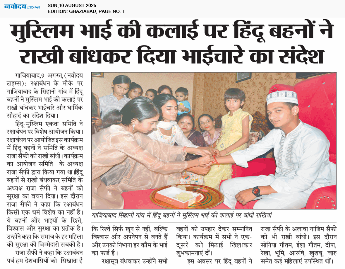 Ghaziabad 8/10/2025 12:00:00 AM
