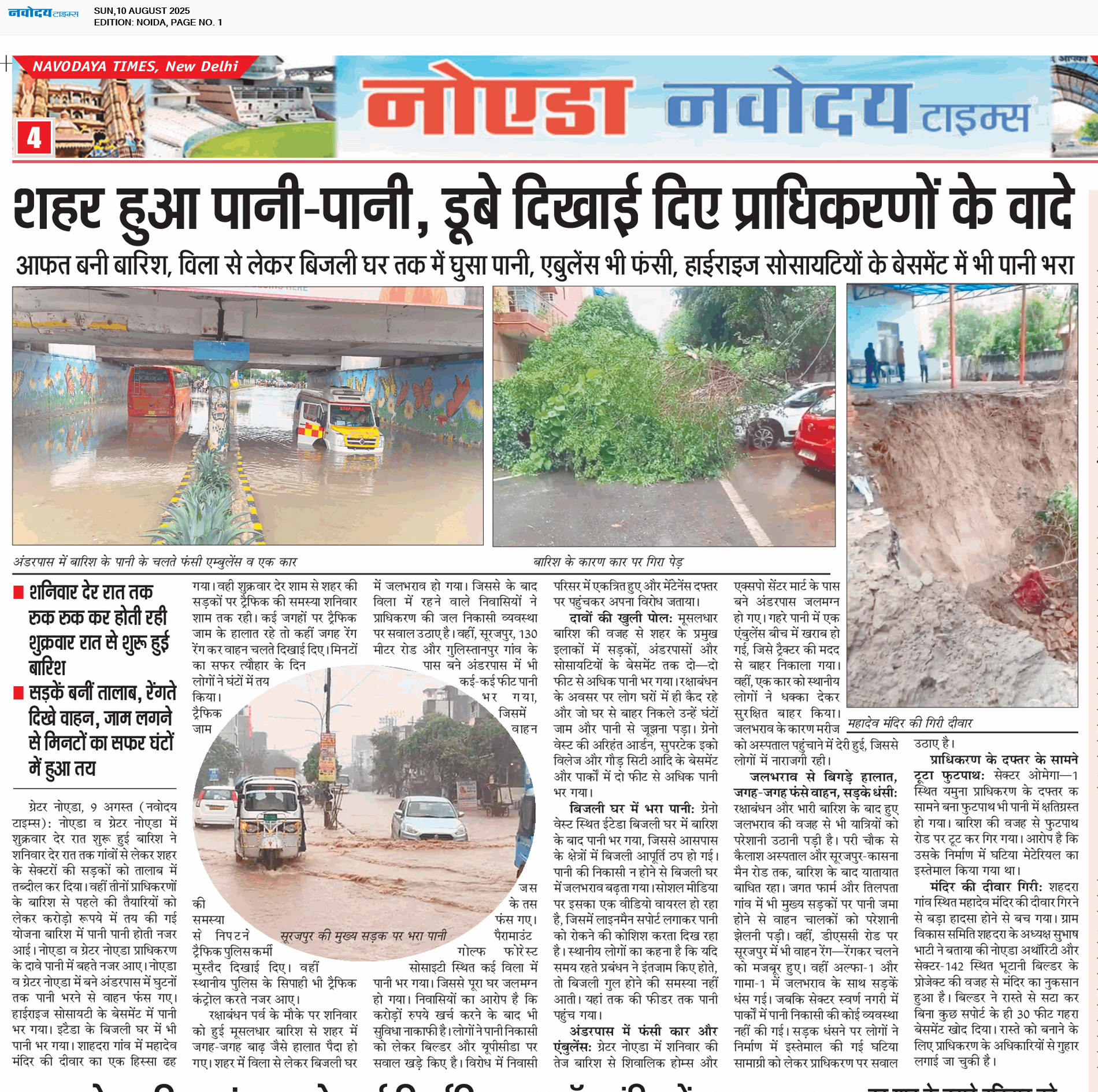 Noida 8/10/2025 12:00:00 AM