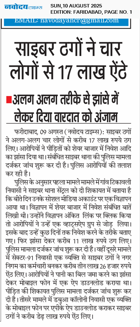 Faridabad 8/10/2025 12:00:00 AM