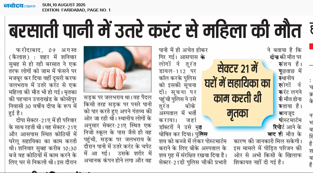 Faridabad 8/10/2025 12:00:00 AM