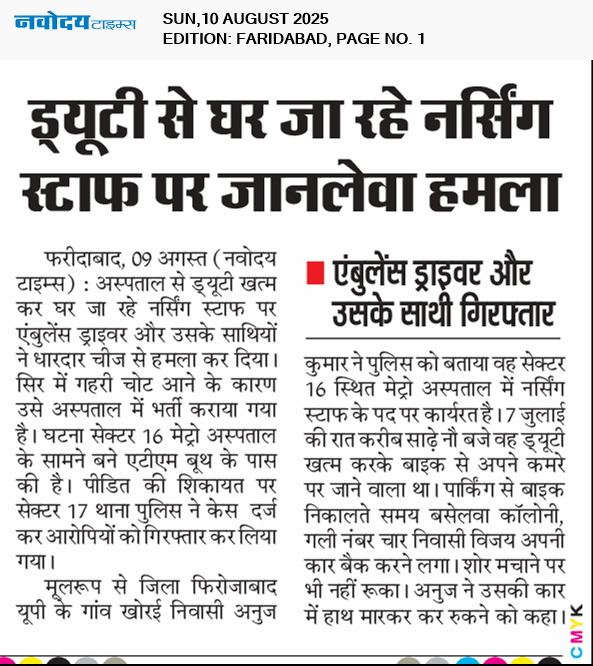 Faridabad 8/10/2025 12:00:00 AM
