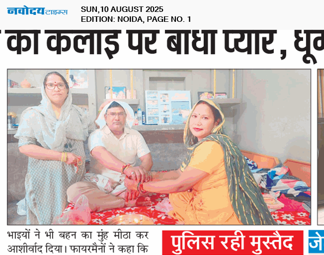 Noida 8/10/2025 12:00:00 AM