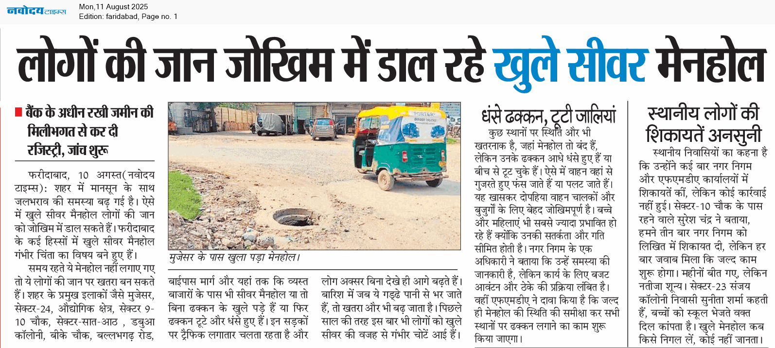 Faridabad 8/11/2025 12:00:00 AM