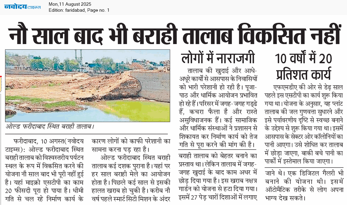 Faridabad 8/11/2025 12:00:00 AM