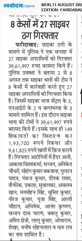 Faridabad 8/11/2025 12:00:00 AM
