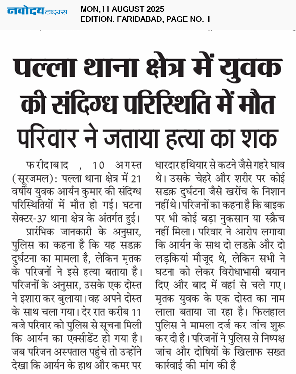 Faridabad 8/11/2025 12:00:00 AM