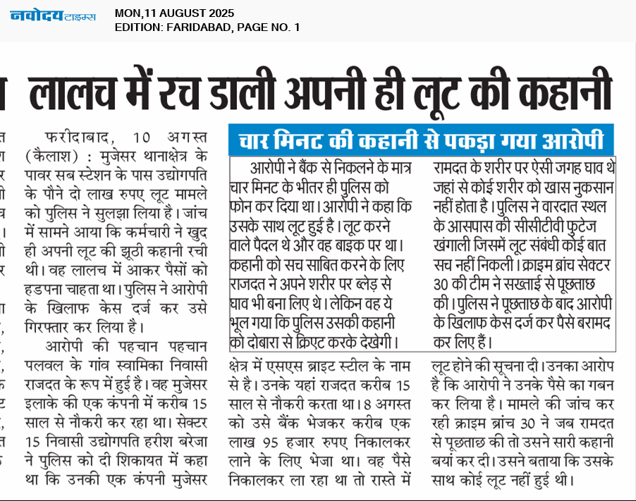 Faridabad 8/11/2025 12:00:00 AM