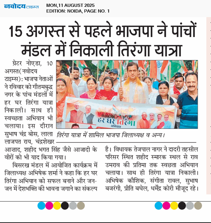Noida 8/11/2025 12:00:00 AM