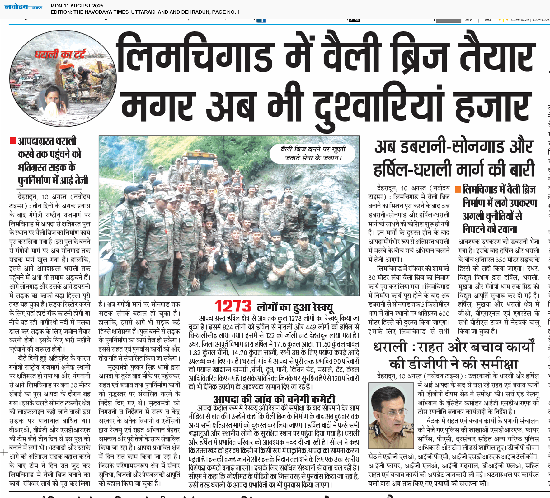 THE NAVODAYA TIMES MAIN UTTARAKHAND AND DEHRADUN 8/11/2025 12:00:00 AM