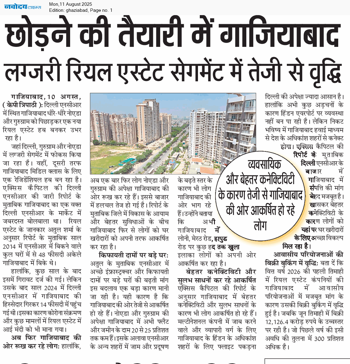 Ghaziabad 8/11/2025 12:00:00 AM