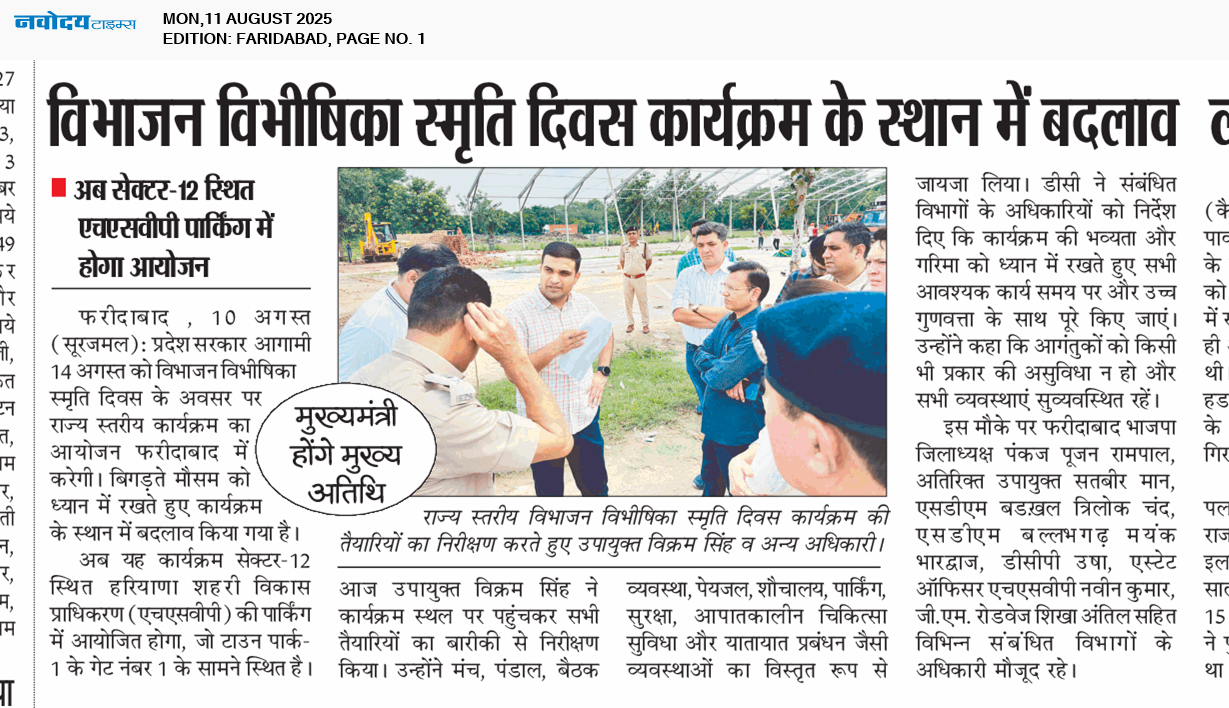 Faridabad 8/11/2025 12:00:00 AM