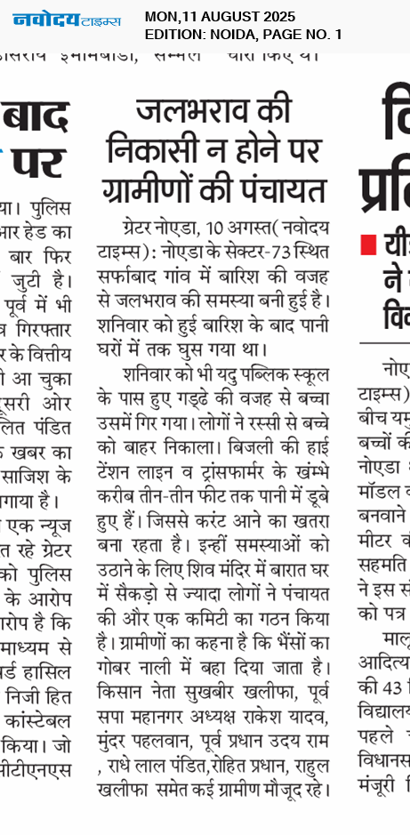 Noida 8/11/2025 12:00:00 AM