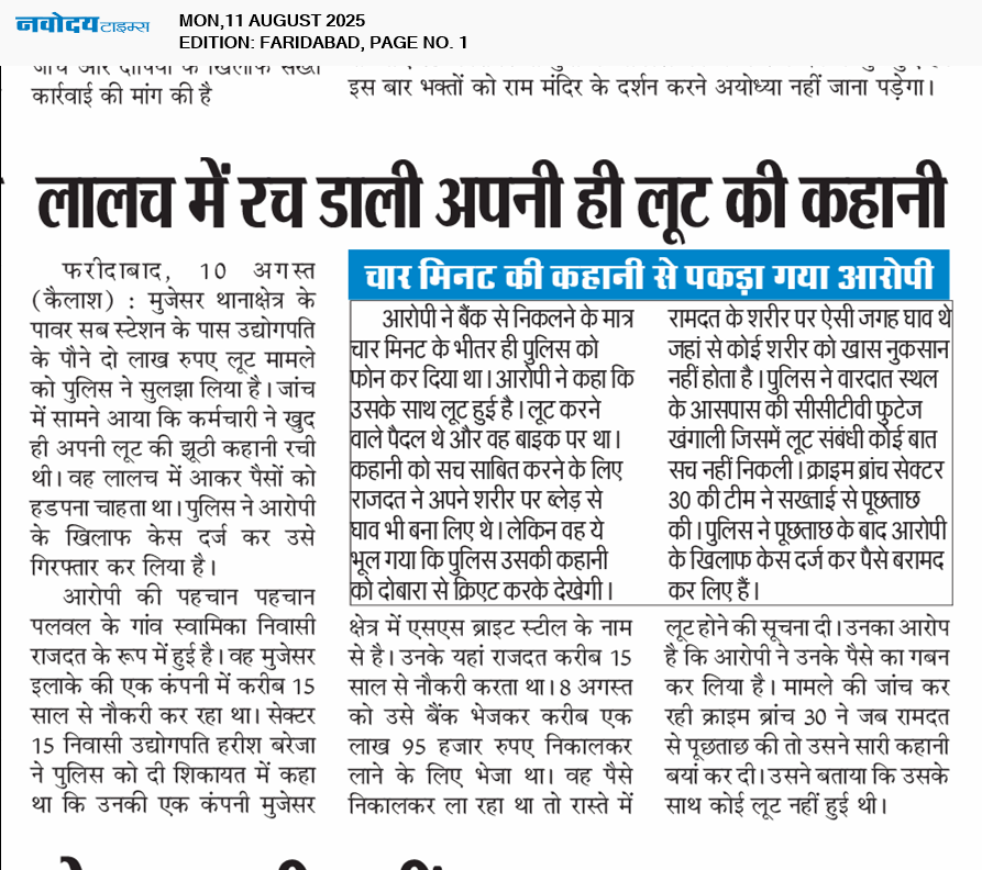 Faridabad 8/11/2025 12:00:00 AM