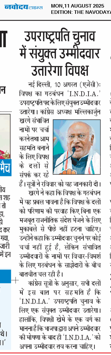 THE NAVODAYA TIMES MAIN UTTARAKHAND AND DEHRADUN 8/11/2025 12:00:00 AM