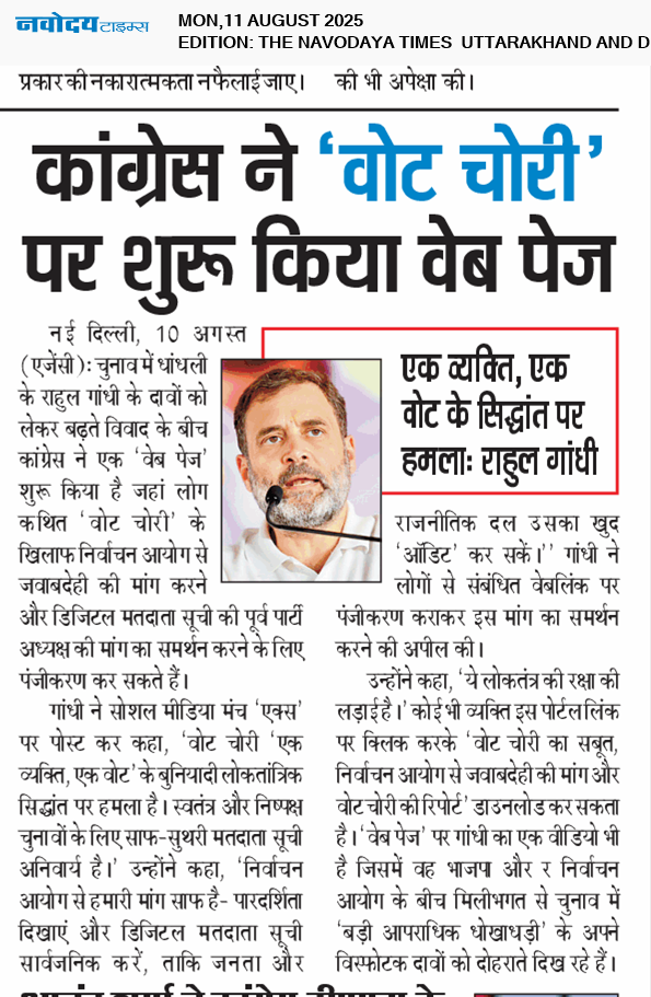 THE NAVODAYA TIMES MAIN UTTARAKHAND AND DEHRADUN 8/11/2025 12:00:00 AM