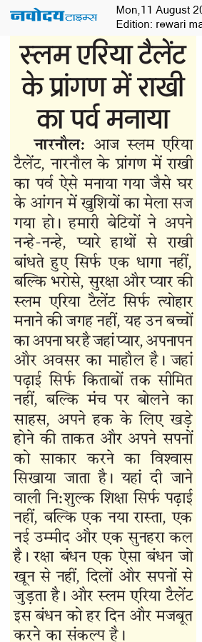 REWARI MAHENDERGARH TIMES 8/11/2025 12:00:00 AM