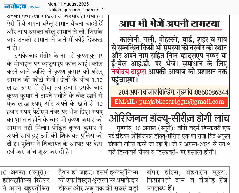 Gurgaon 8/11/2025 12:00:00 AM