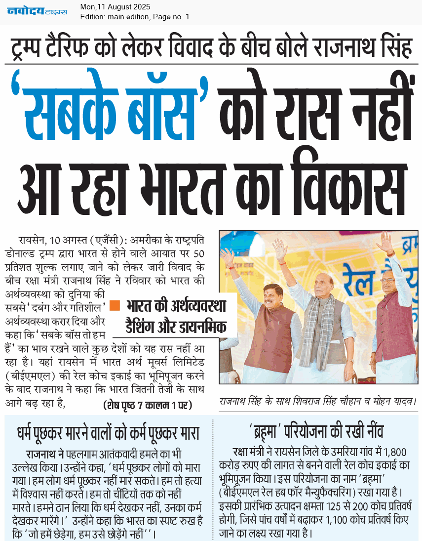 Main Edition 8/11/2025 12:00:00 AM