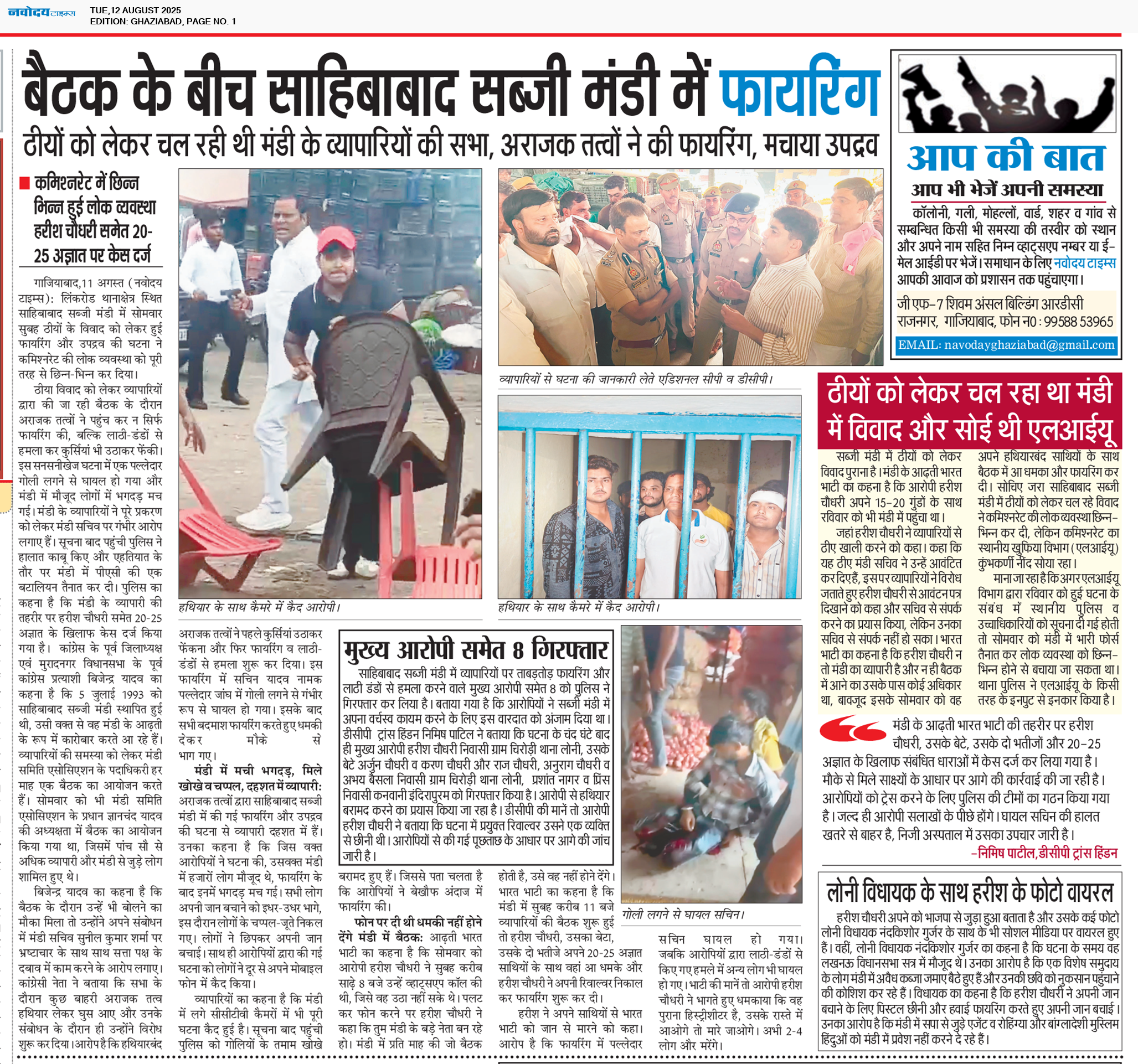 Ghaziabad 8/12/2025 12:00:00 AM