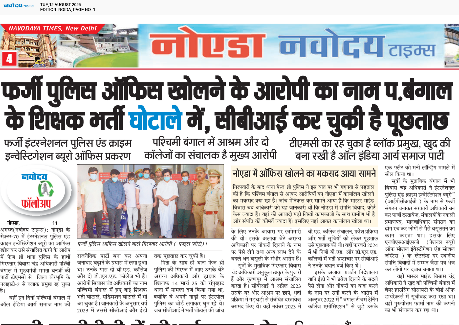 Noida 8/12/2025 12:00:00 AM