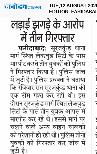 Faridabad 8/12/2025 12:00:00 AM