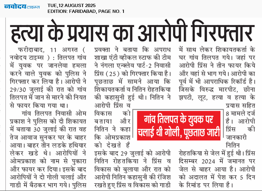 Faridabad 8/12/2025 12:00:00 AM