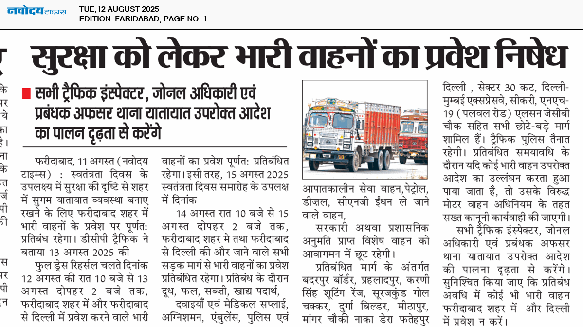 Faridabad 8/12/2025 12:00:00 AM