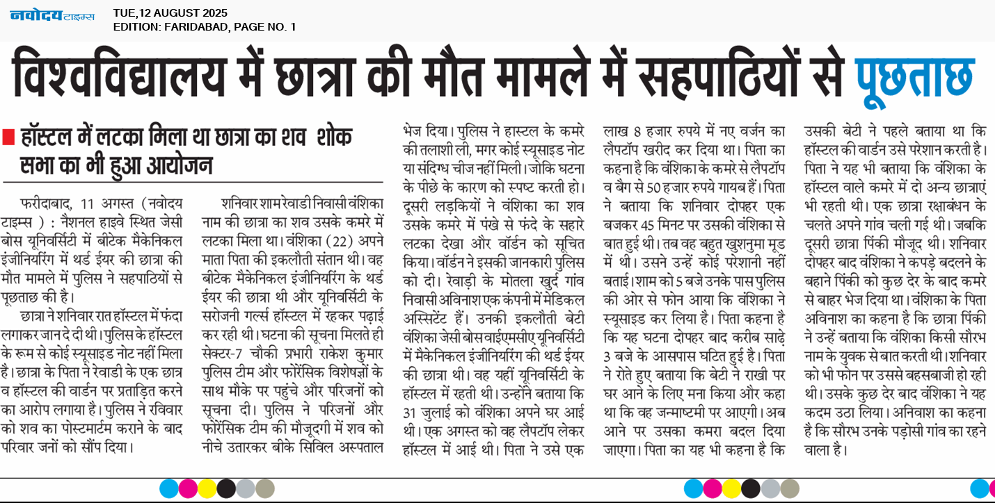 Faridabad 8/12/2025 12:00:00 AM
