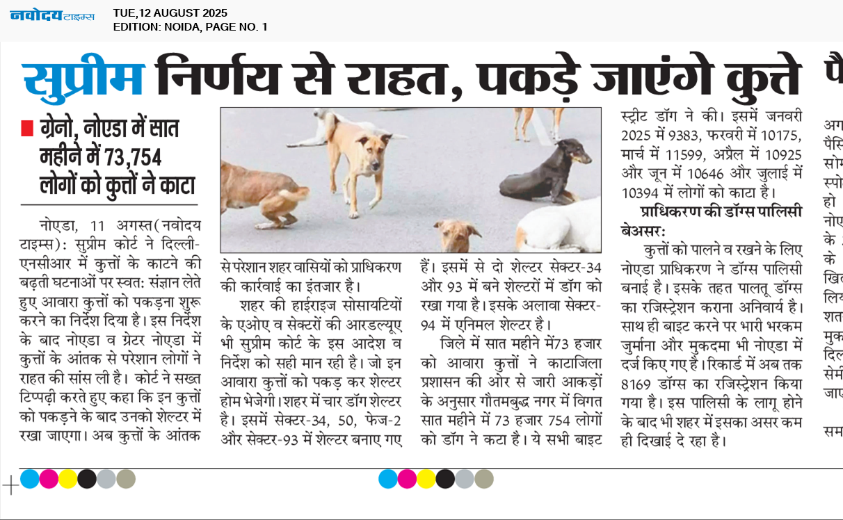 Noida 8/12/2025 12:00:00 AM