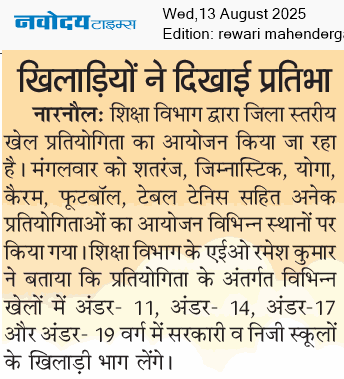 REWARI MAHENDERGARH TIMES 8/13/2025 12:00:00 AM